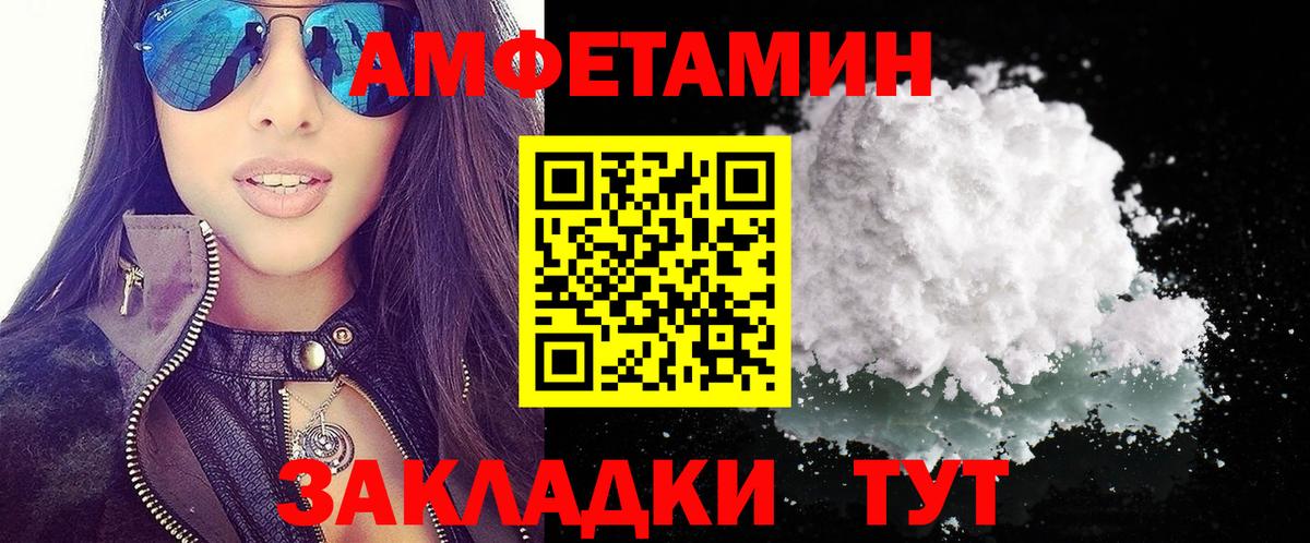 АМФЕТАМИН VHQ Черемхово
