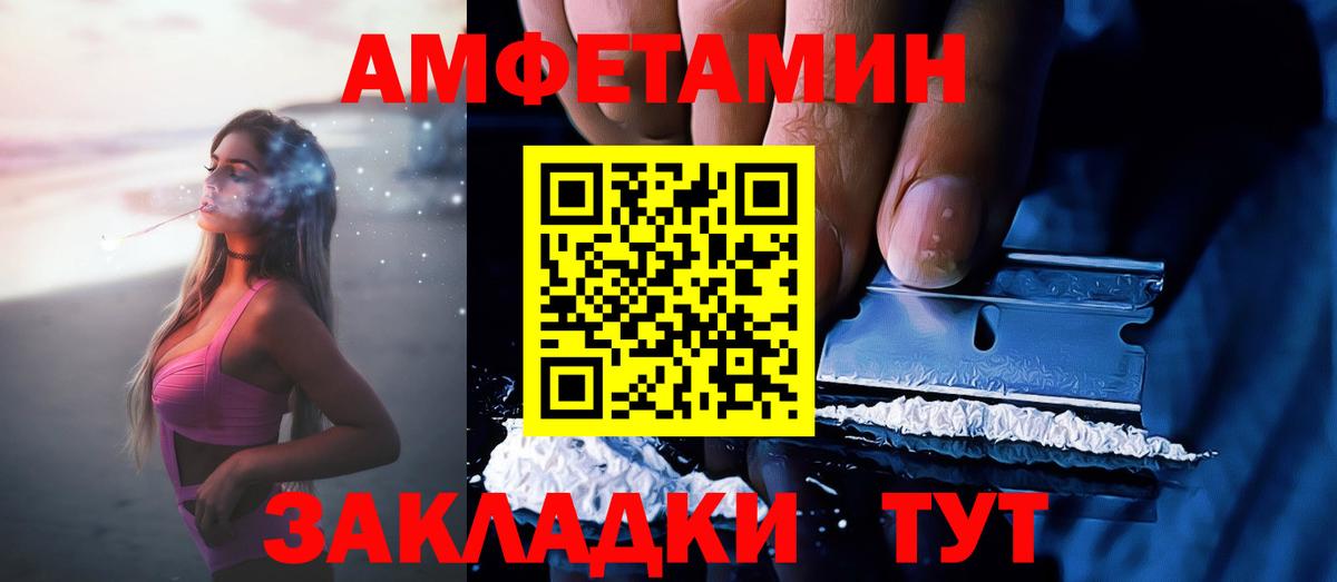 Черемхово  АМФ Premium  АМФЕТАМИН  Вход с VPN 