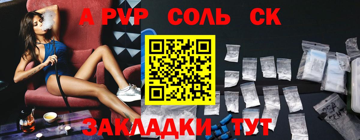 Черемхово  Alpha PVP Crystall  Alfa_PVP мука  Alpha PVP кристаллы  Вход с VPN 