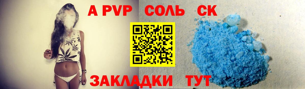 Альфа ПВП СК КРИС Черемхово