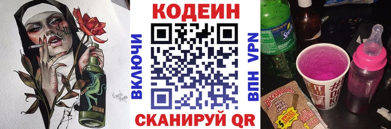 где купить наркотик  Черемхово  Кодеин напиток Lean (лин) 