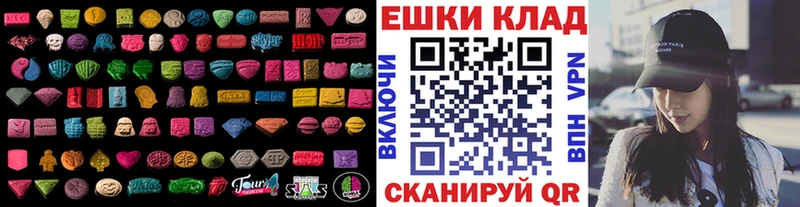 Экстази ешки  Черемхово 