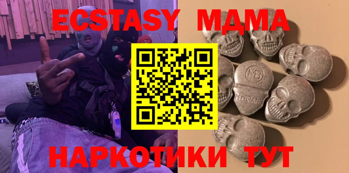 Экстази Дубай  Ecstasy  Черемхово  Вход с VPN 