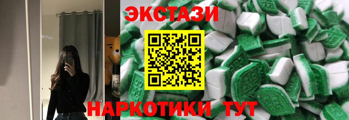 ЭКСТАЗИ 300 mg Черемхово