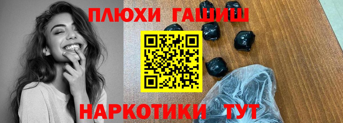 ГАШ индика сатива Черемхово