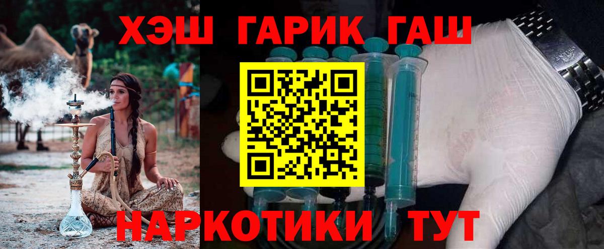 Черемхово  ГАШ  Вход с VPN  Гашиш Premium  ГАШ AMNESIA HAZE 