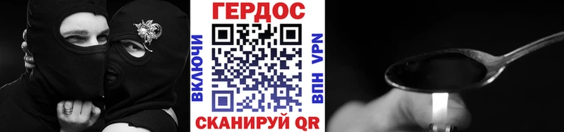 ГЕРОИН VHQ  Черемхово 