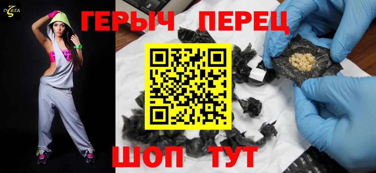 Героин белый  Вход с VPN  Черемхово 