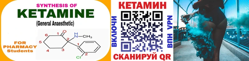 Кетамин VHQ  цены   Черемхово 