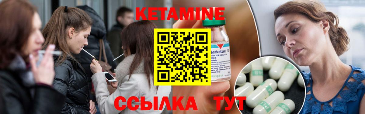 Кетамин ketamine  Вход с VPN  Черемхово  КЕТАМИН ketamine 