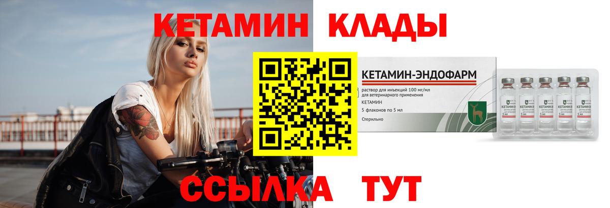 Кетамин ketamine Черемхово