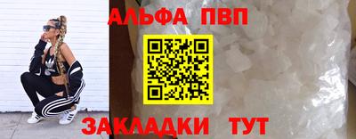 альфа пвп VHQ Кулебаки