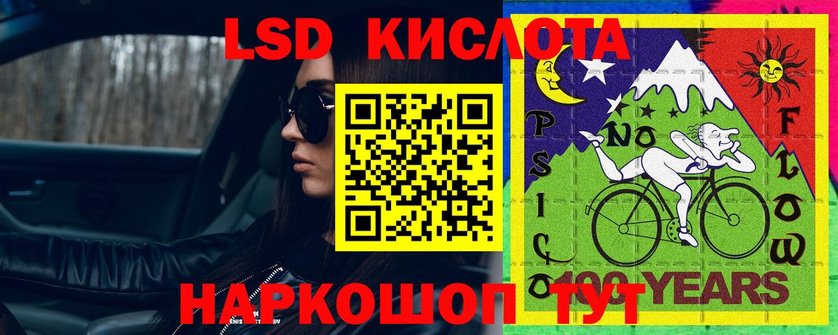 LSD-25 экстази кислота  Вход с VPN  Черемхово 