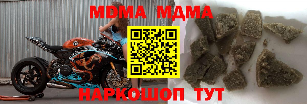 МДМА кристаллы  Вход с VPN  MDMA молли  Черемхово 