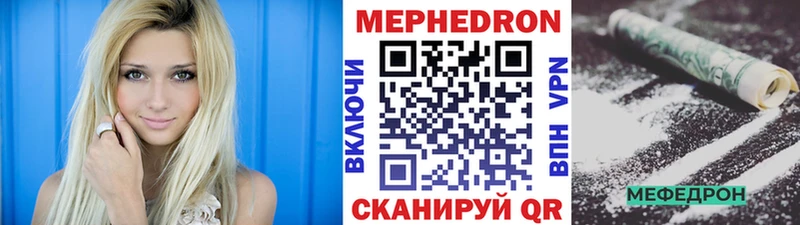 купить наркотик  блэк спрут сайт  МЕФ кристаллы  Черемхово 