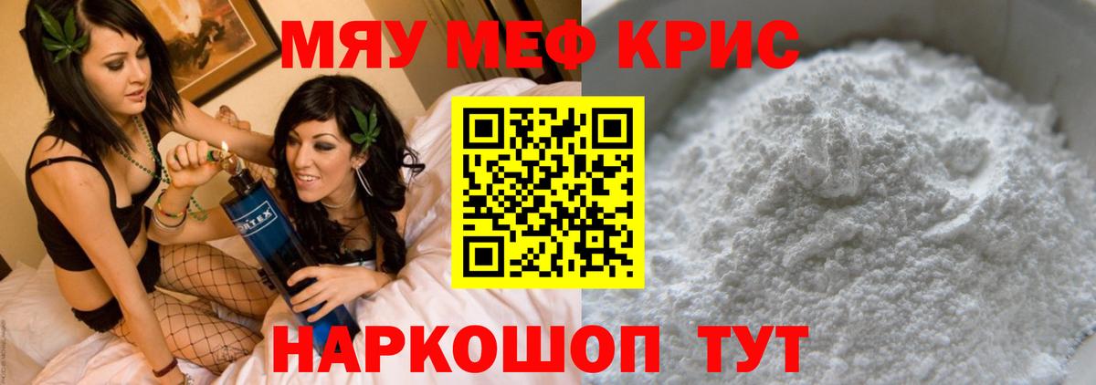 МЕФ mephedrone  Вход с VPN  Меф  Черемхово  МЯУ-МЯУ  Мефедрон VHQ 