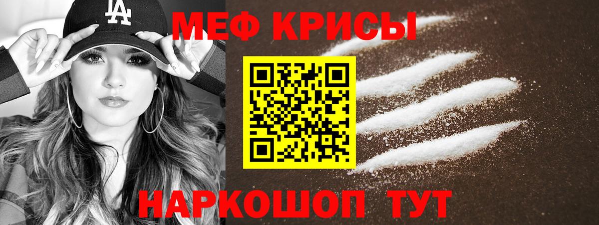 Меф мука Черемхово