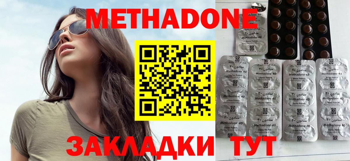 Метадон белоснежный  Вход с VPN  Черемхово  Метадон VHQ 