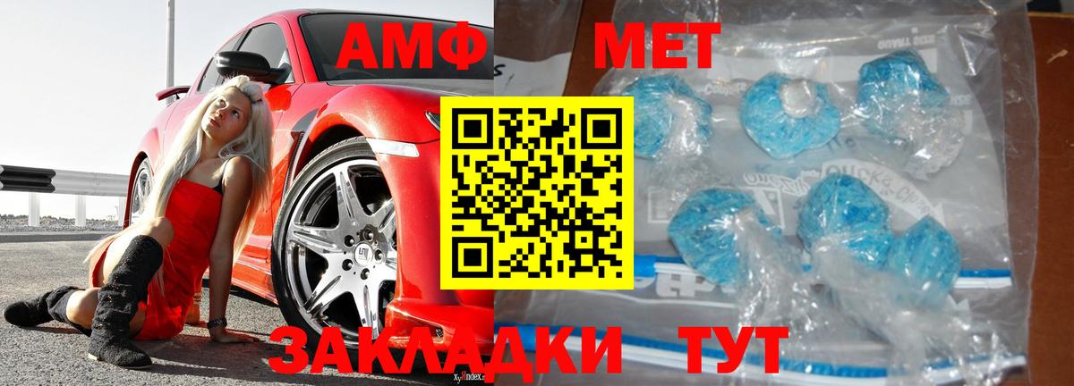 МЕТАМФЕТАМИН винт Черемхово