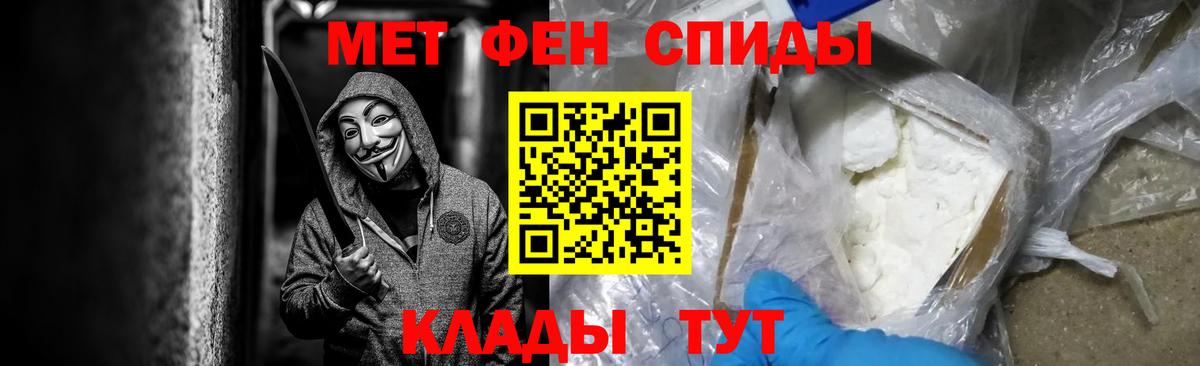 Метамфетамин мет  Метамфетамин мет  Черемхово  Вход с VPN 