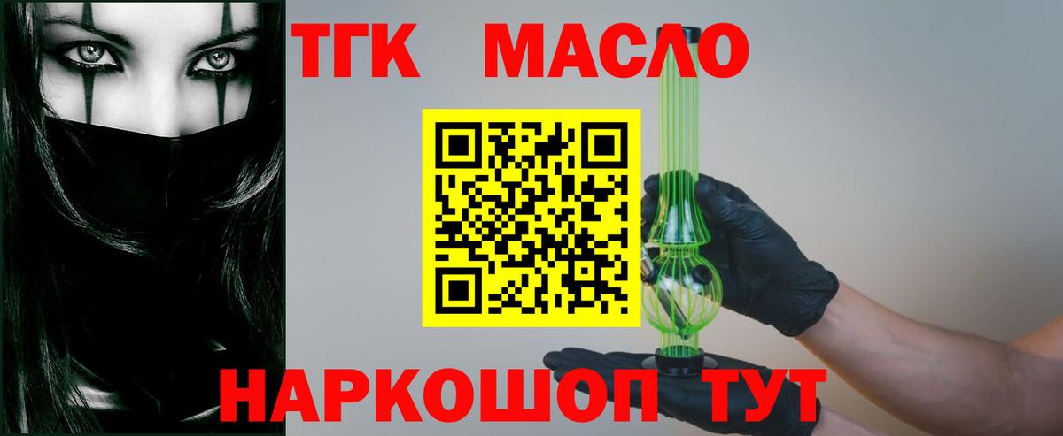 Дистиллят ТГК концентрат Черемхово
