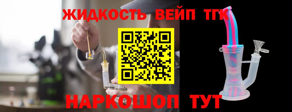 ТГК гашишное масло  ТГК концентрат  Черемхово  Вход с VPN 